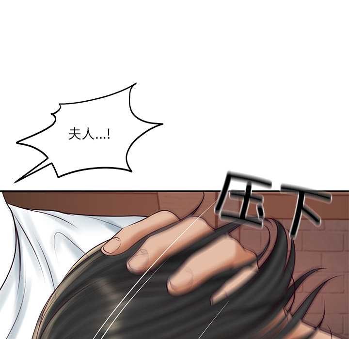 《财阀家的女婿》漫画 第60話