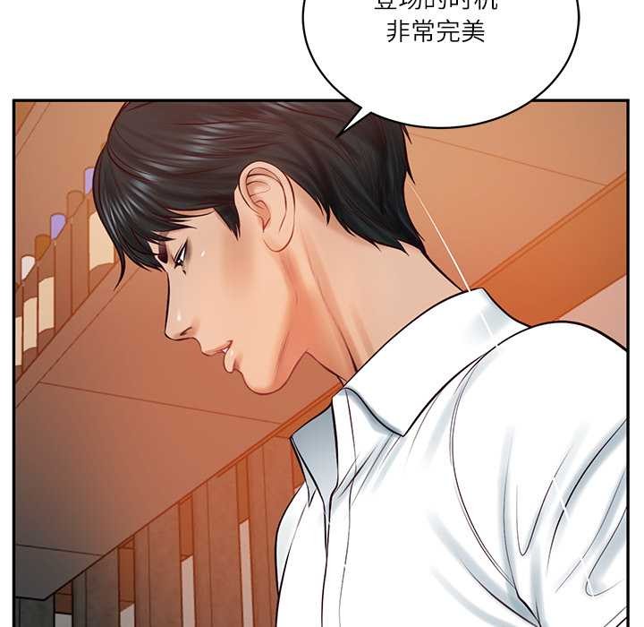 《财阀家的女婿》漫画 第60話