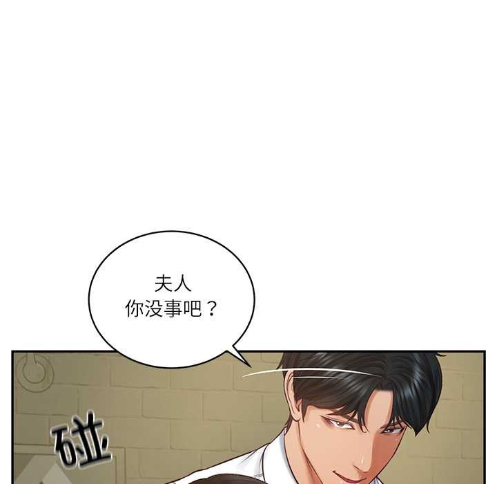 《财阀家的女婿》漫画 第60話