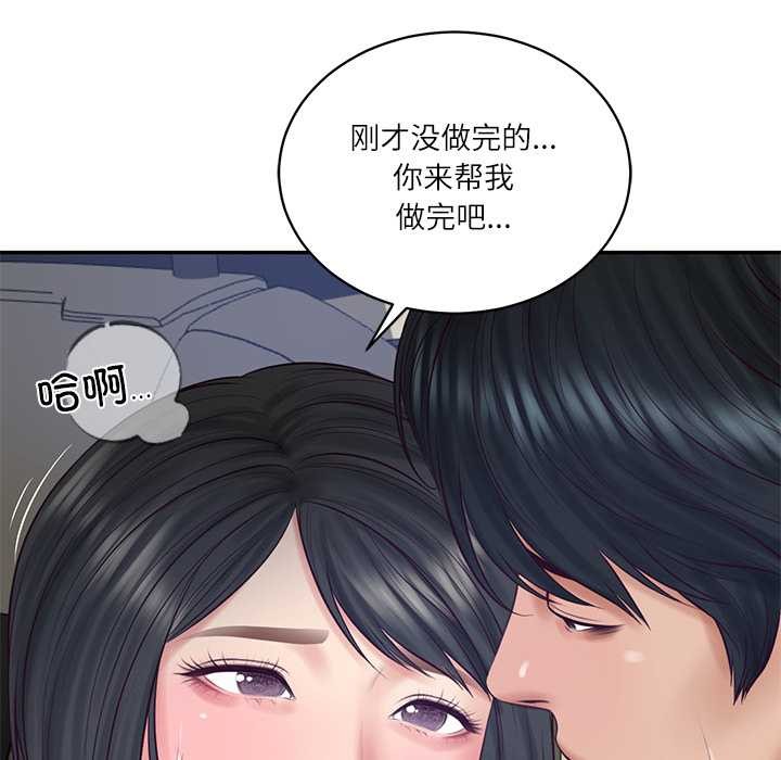《财阀家的女婿》漫画 第60話