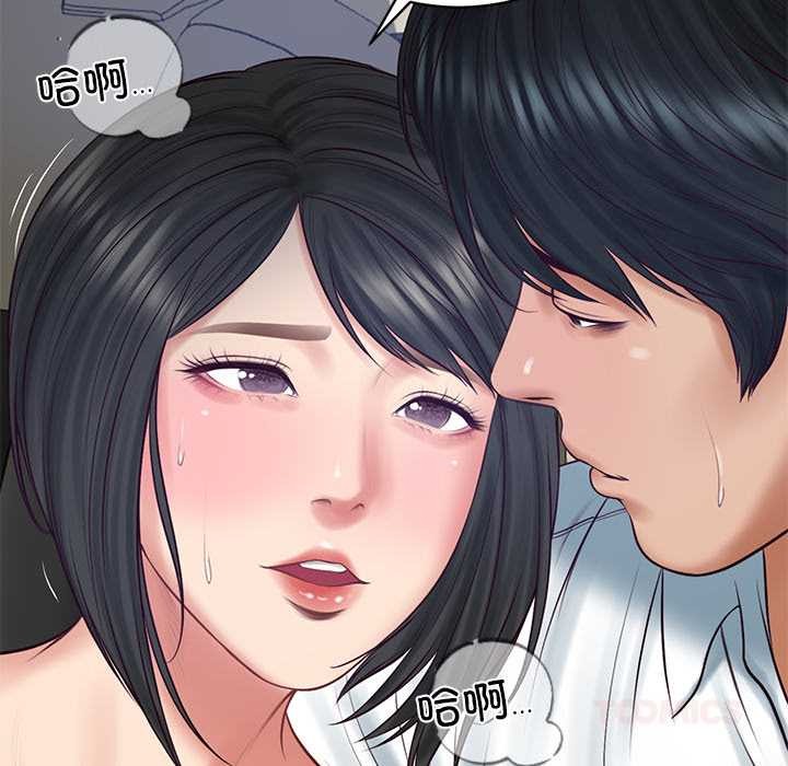 《财阀家的女婿》漫画 第61話