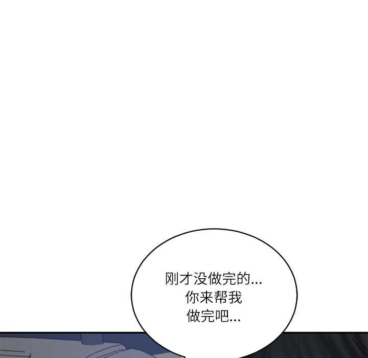《财阀家的女婿》漫画 第61話