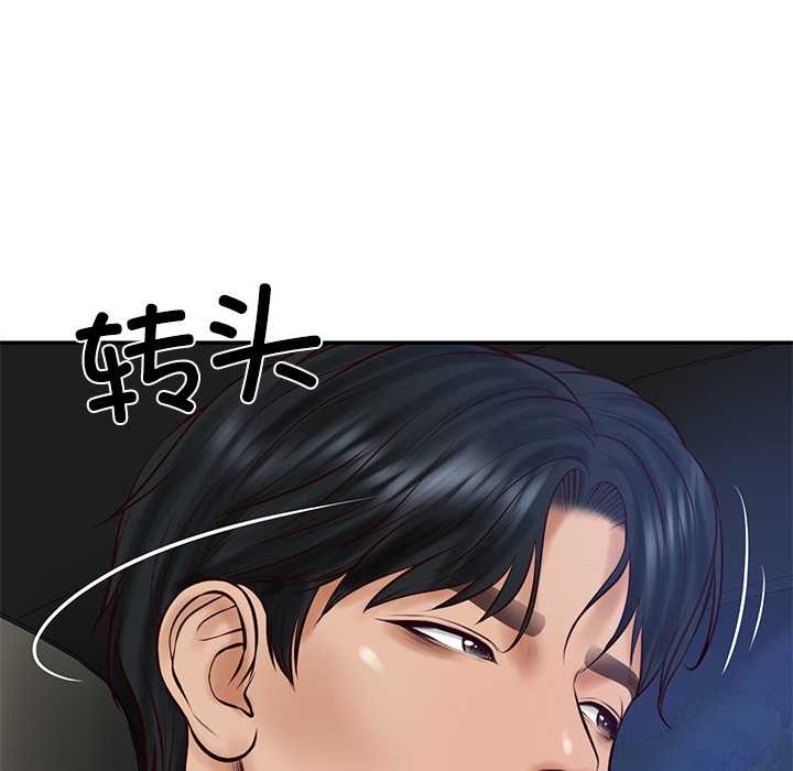 《财阀家的女婿》漫画 第61話
