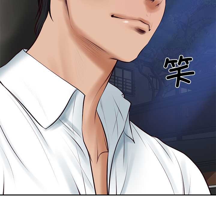 《财阀家的女婿》漫画 第61話