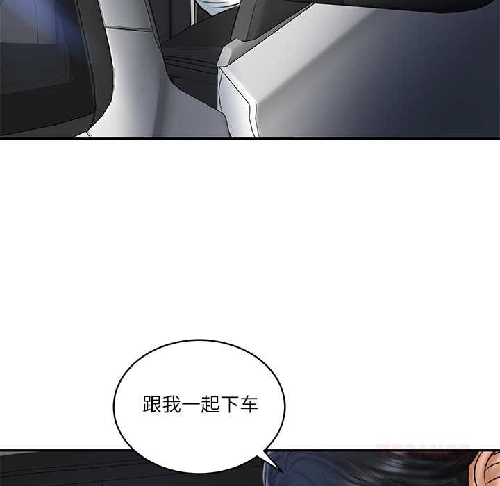 《财阀家的女婿》漫画 第61話