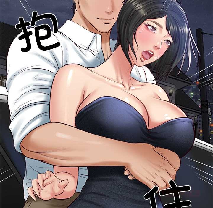 《财阀家的女婿》漫画 第61話