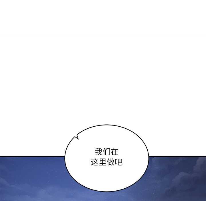 《财阀家的女婿》漫画 第61話