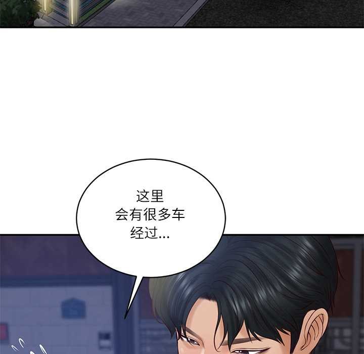 《财阀家的女婿》漫画 第61話