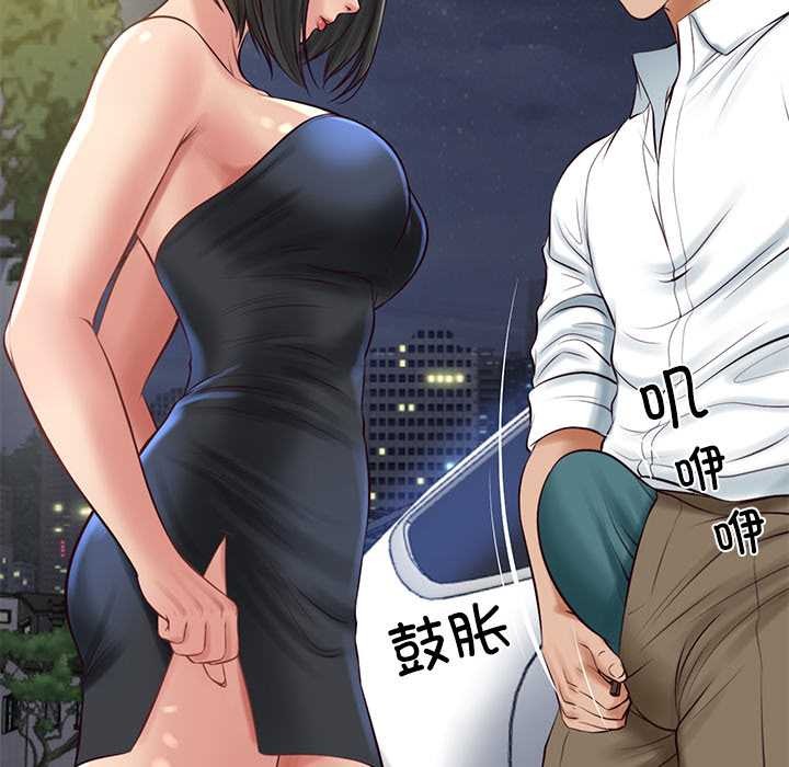 《财阀家的女婿》漫画 第61話