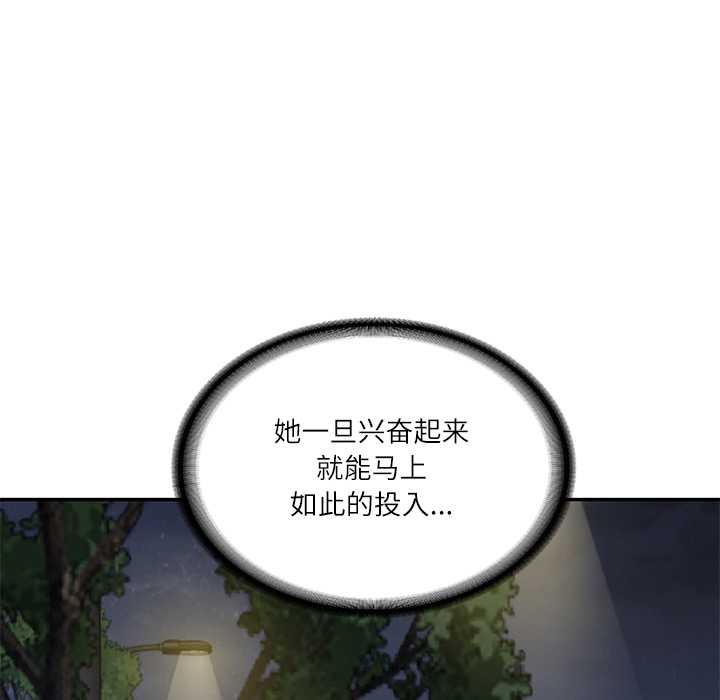 《财阀家的女婿》漫画 第61話