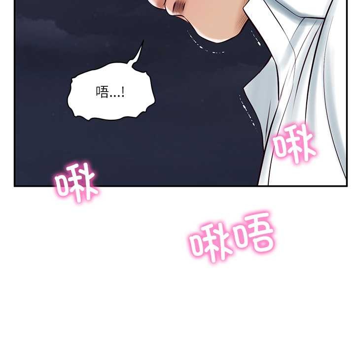 《财阀家的女婿》漫画 第61話