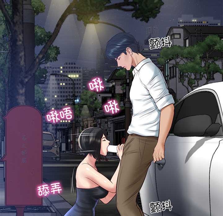 《财阀家的女婿》漫画 第61話