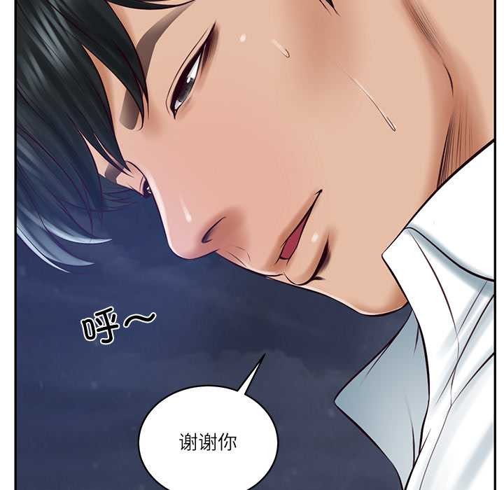 《财阀家的女婿》漫画 第61話