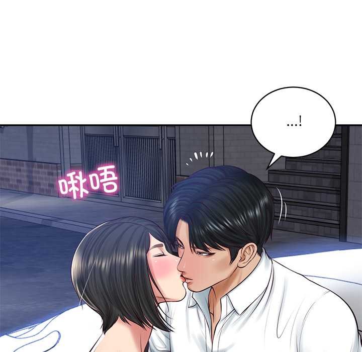 《财阀家的女婿》漫画 第61話