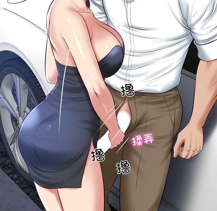 《财阀家的女婿》漫画 第61話