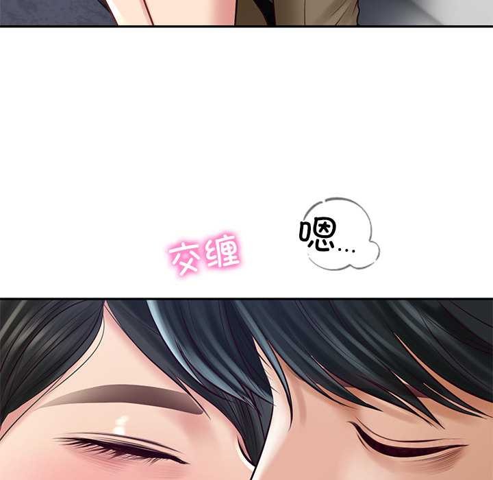 《财阀家的女婿》漫画 第61話