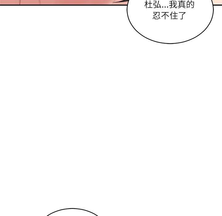 《财阀家的女婿》漫画 第61話