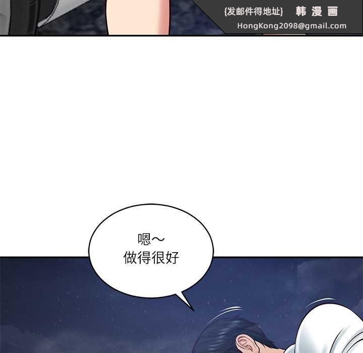 《财阀家的女婿》漫画 第61話