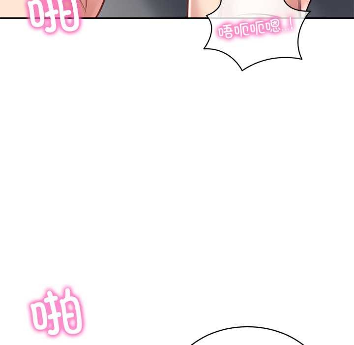 《财阀家的女婿》漫画 第61話