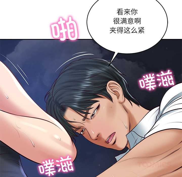 《财阀家的女婿》漫画 第61話