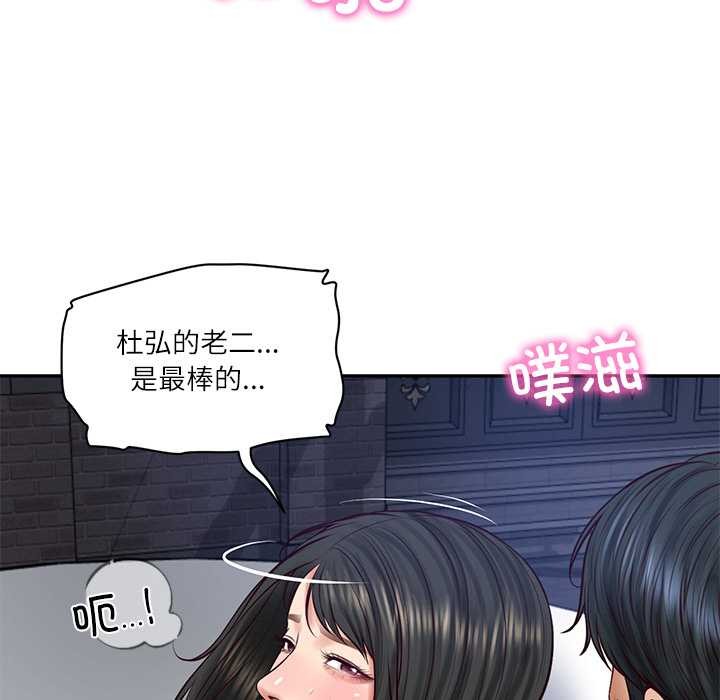 《财阀家的女婿》漫画 第61話