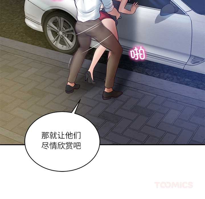 《财阀家的女婿》漫画 第61話