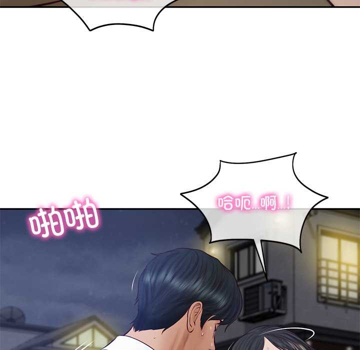 《财阀家的女婿》漫画 第61話