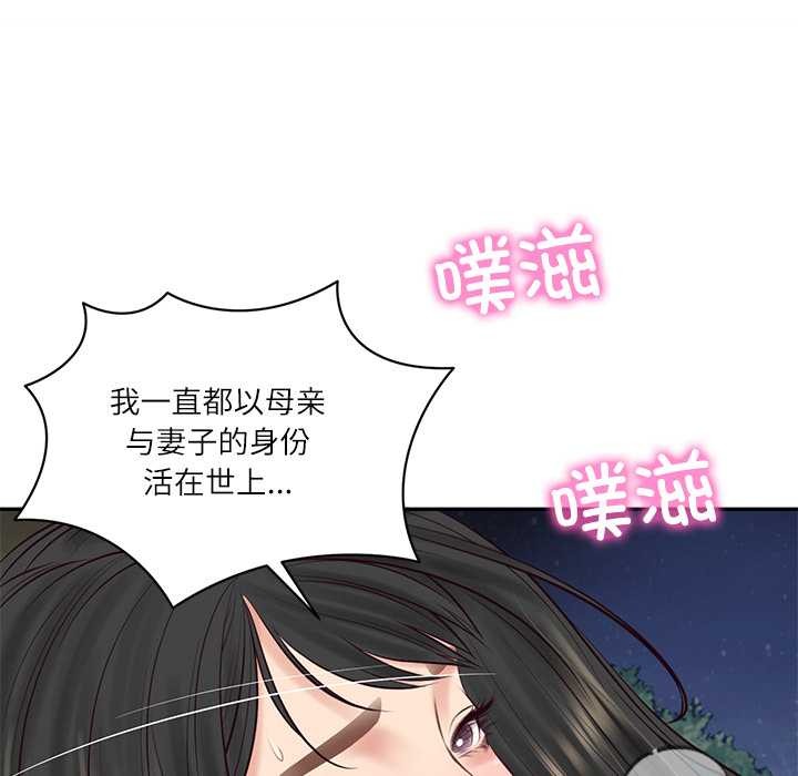 《财阀家的女婿》漫画 第61話