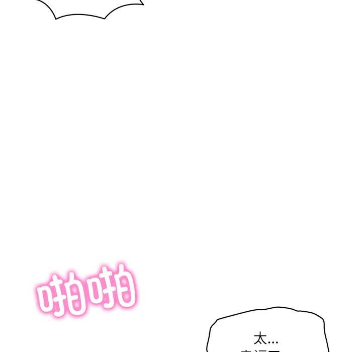 《财阀家的女婿》漫画 第61話