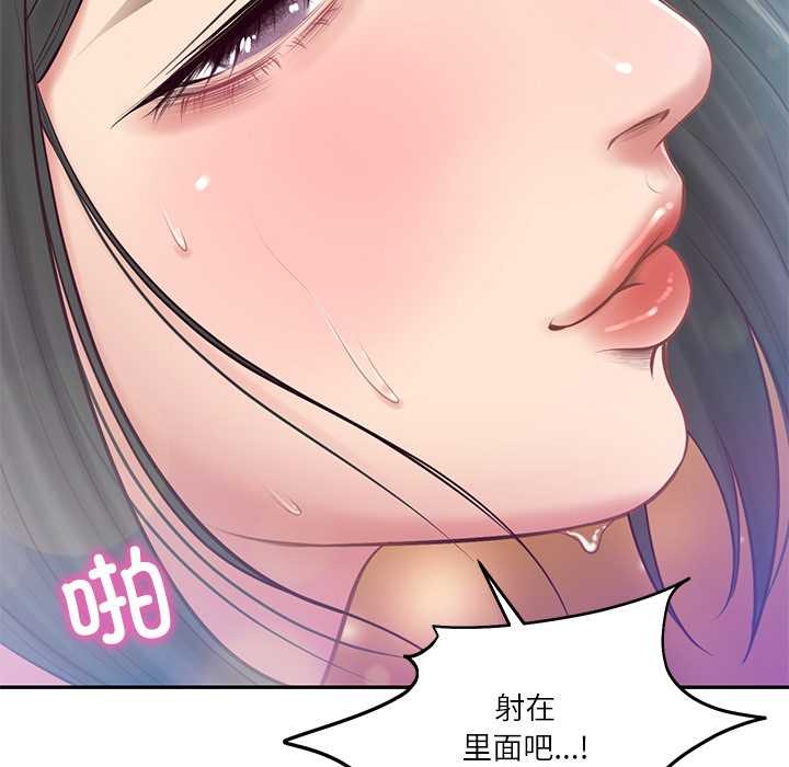 《财阀家的女婿》漫画 第61話