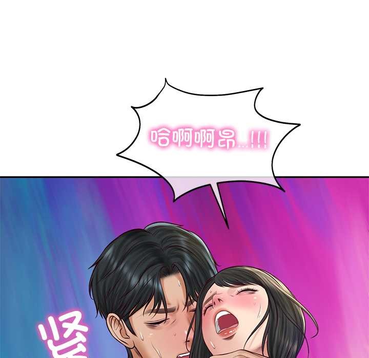 《财阀家的女婿》漫画 第61話