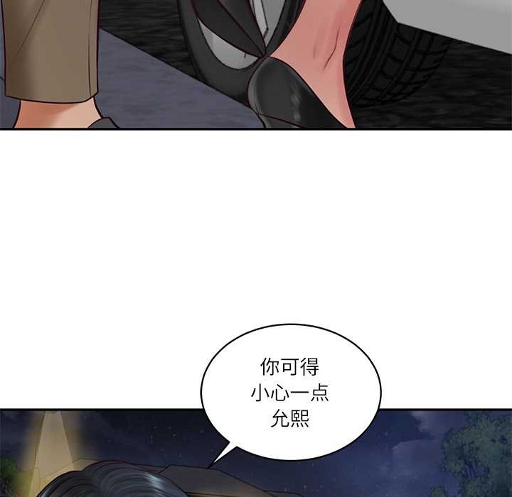 《财阀家的女婿》漫画 第61話