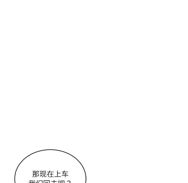 《财阀家的女婿》漫画 第61話
