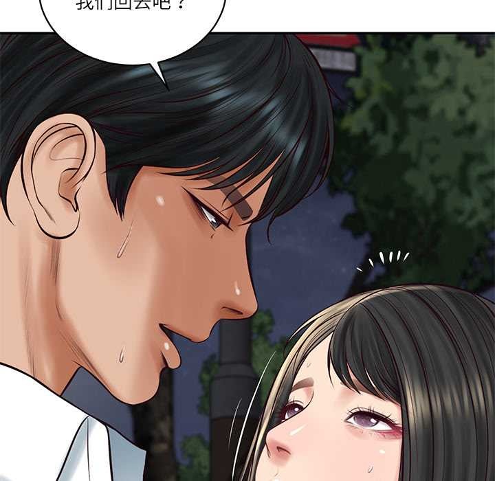 《财阀家的女婿》漫画 第61話