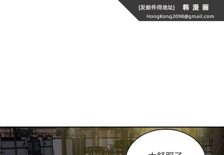 《财阀家的女婿》漫画 第62話