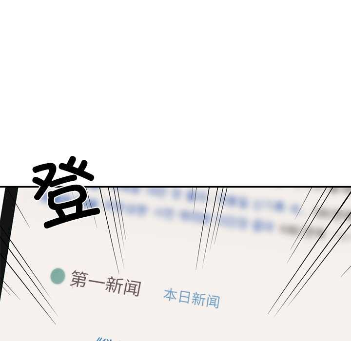 《财阀家的女婿》漫画 第62話