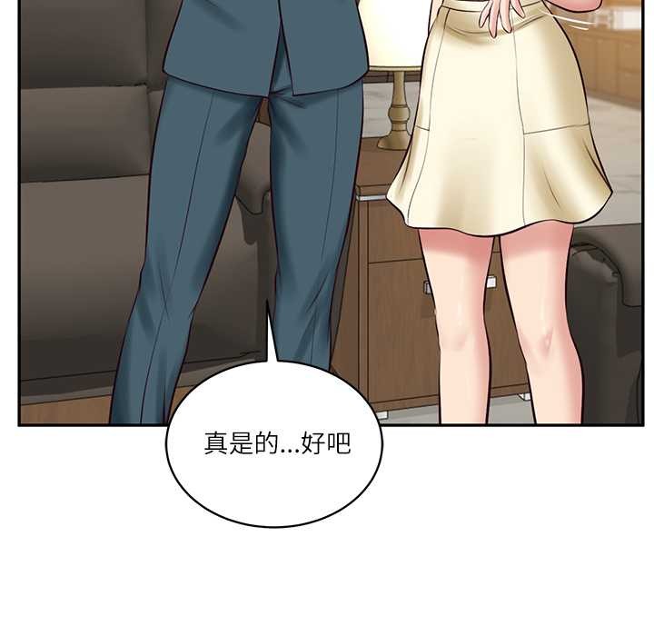 《财阀家的女婿》漫画 第62話