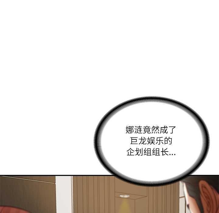 《财阀家的女婿》漫画 第62話