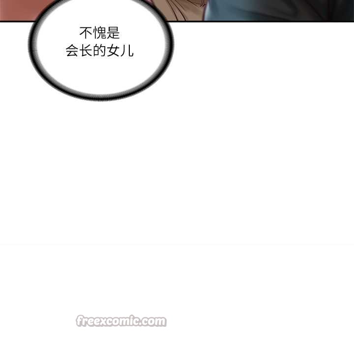 《财阀家的女婿》漫画 第62話