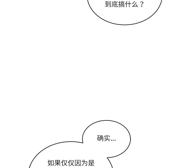 《财阀家的女婿》漫画 第62話