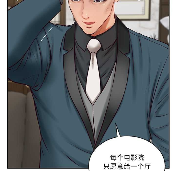 《财阀家的女婿》漫画 第62話