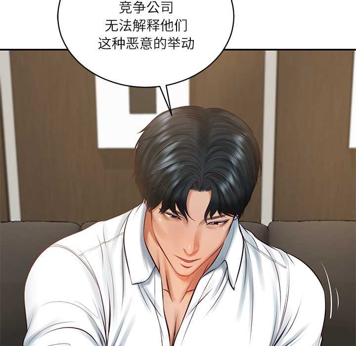 《财阀家的女婿》漫画 第62話