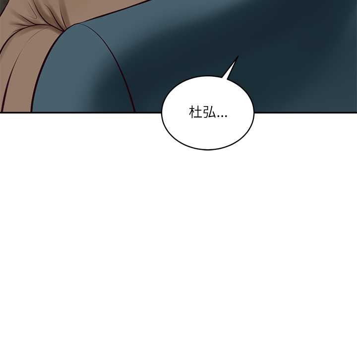 《财阀家的女婿》漫画 第62話