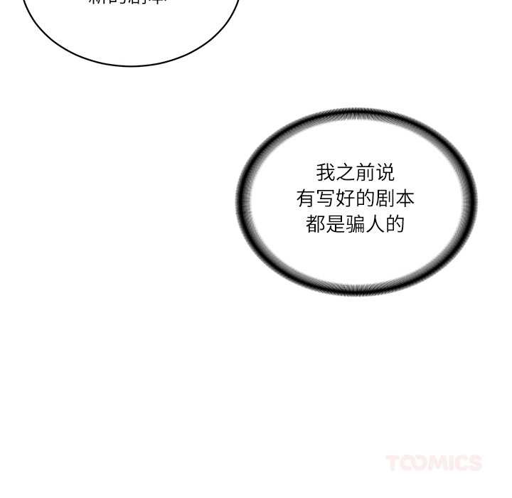 《财阀家的女婿》漫画 第62話