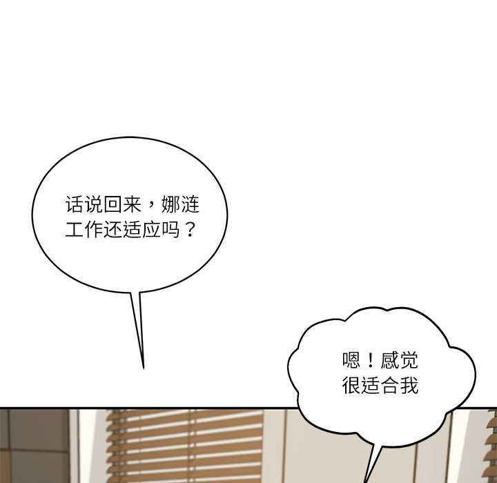 《财阀家的女婿》漫画 第62話