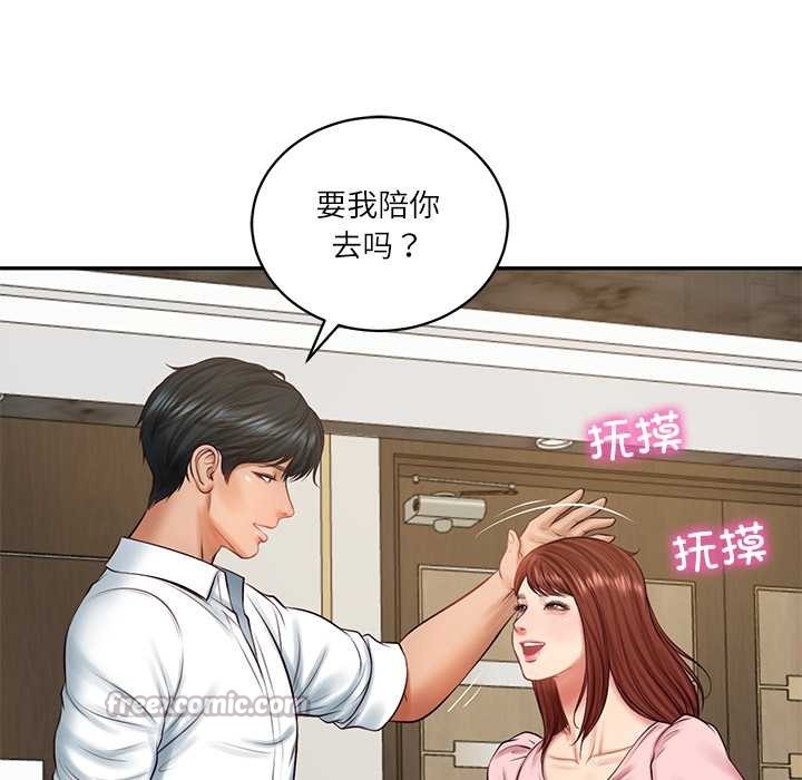 《财阀家的女婿》漫画 第62話