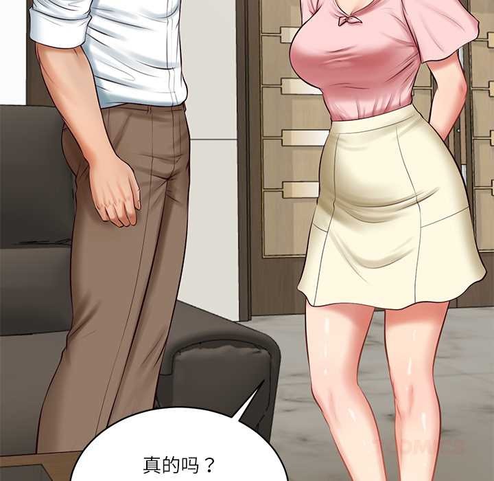 《财阀家的女婿》漫画 第62話