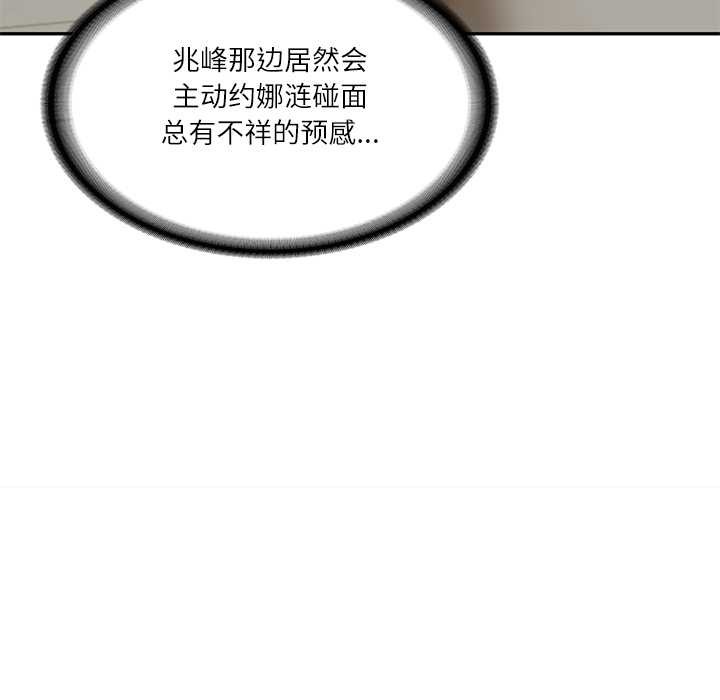 《财阀家的女婿》漫画 第62話