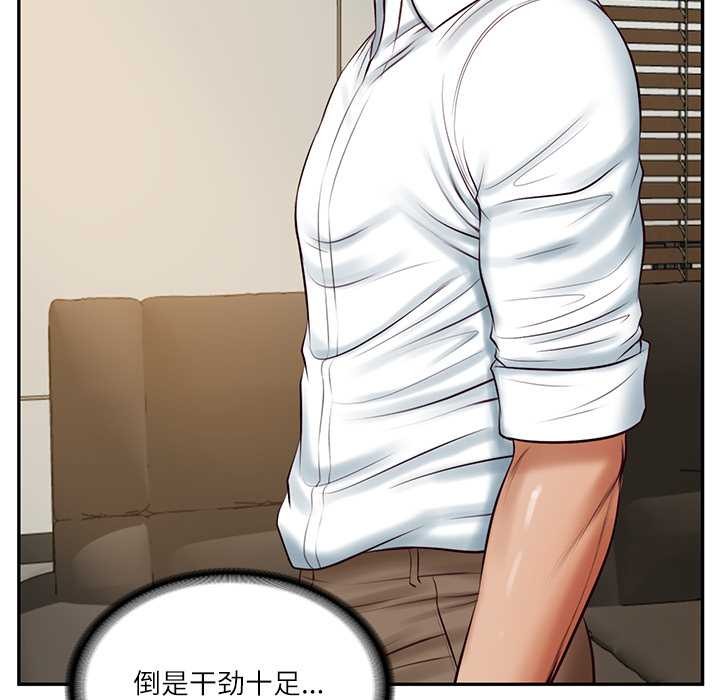 《财阀家的女婿》漫画 第62話