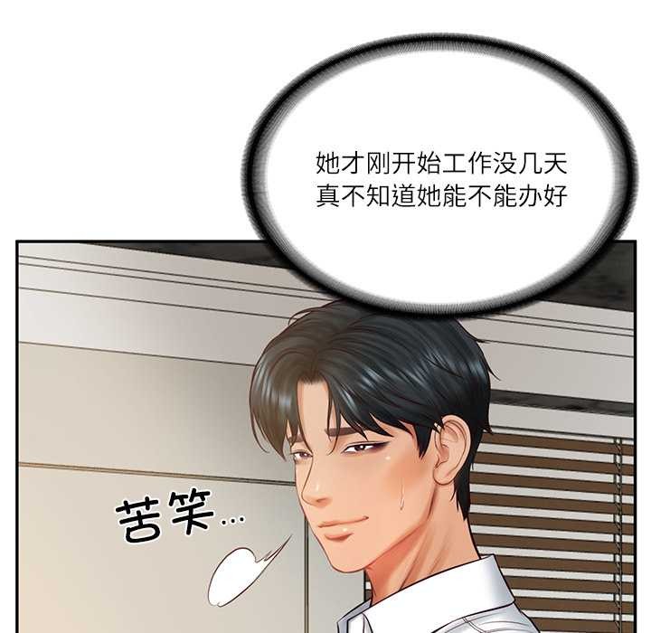 《财阀家的女婿》漫画 第62話